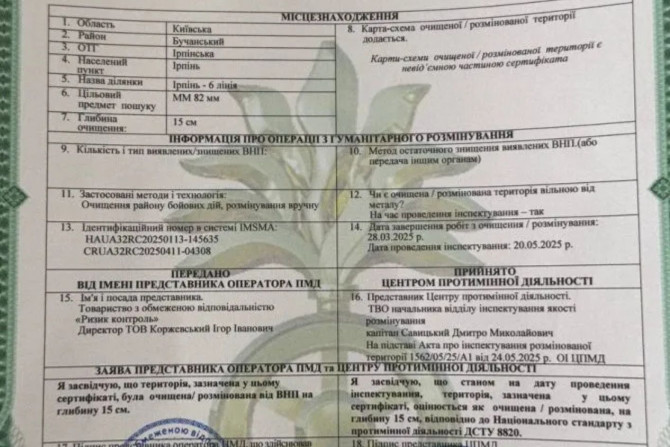 Погляд — новини Київщини онлайн - 9f231630-9b36-475b-b62e-ccd021cf2ecf - зображення